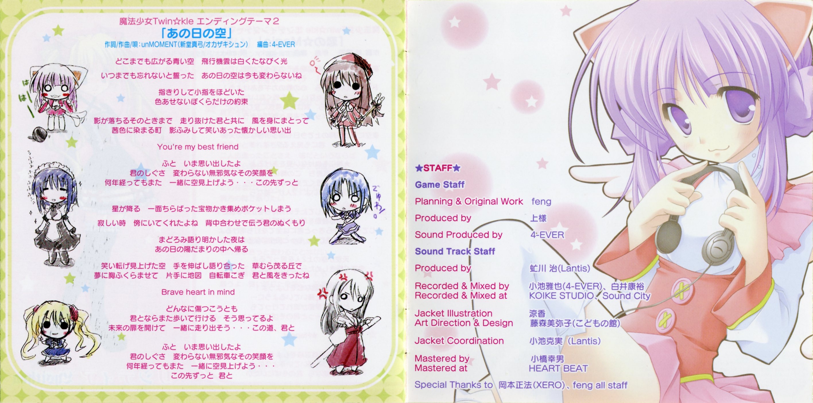 Magical Girls Twin☆kle Original Soundtrack (2005) MP3